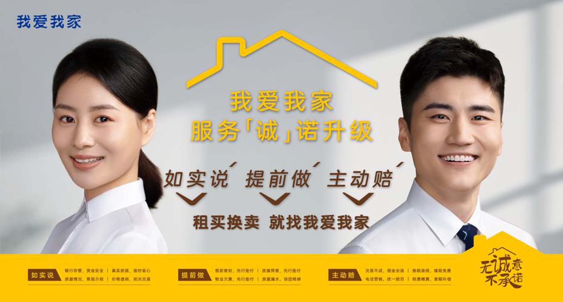 居家房产经纪
